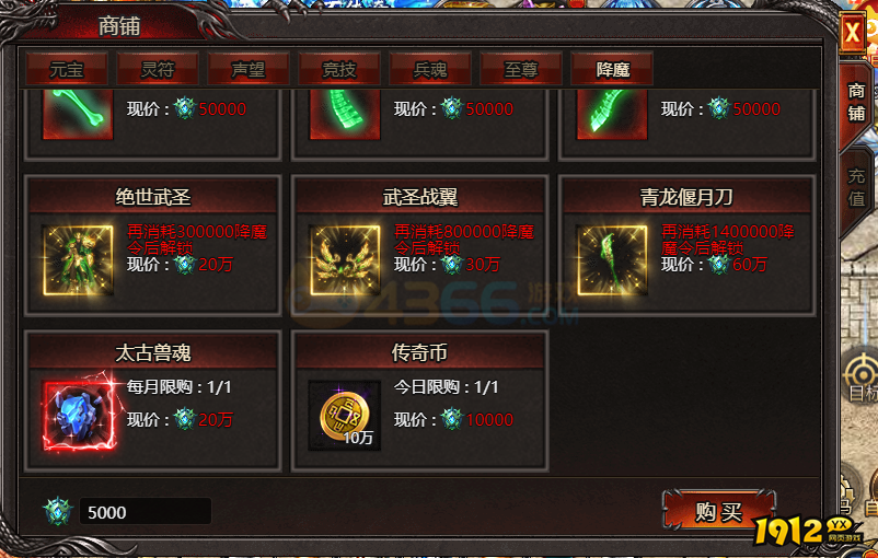 帝王霸业绝世武圣时装获取攻略:活动、商城与合成全解析 帝王霸业绝世武圣时装获取攻略:活动、商城与合成全解析