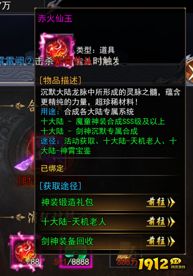 《天尊传奇》赤火仙玉获取与用途全攻略:副本、活动及兑换技巧 《天尊传奇》赤火仙玉获取与用途全攻略:副本、活动及兑换技巧