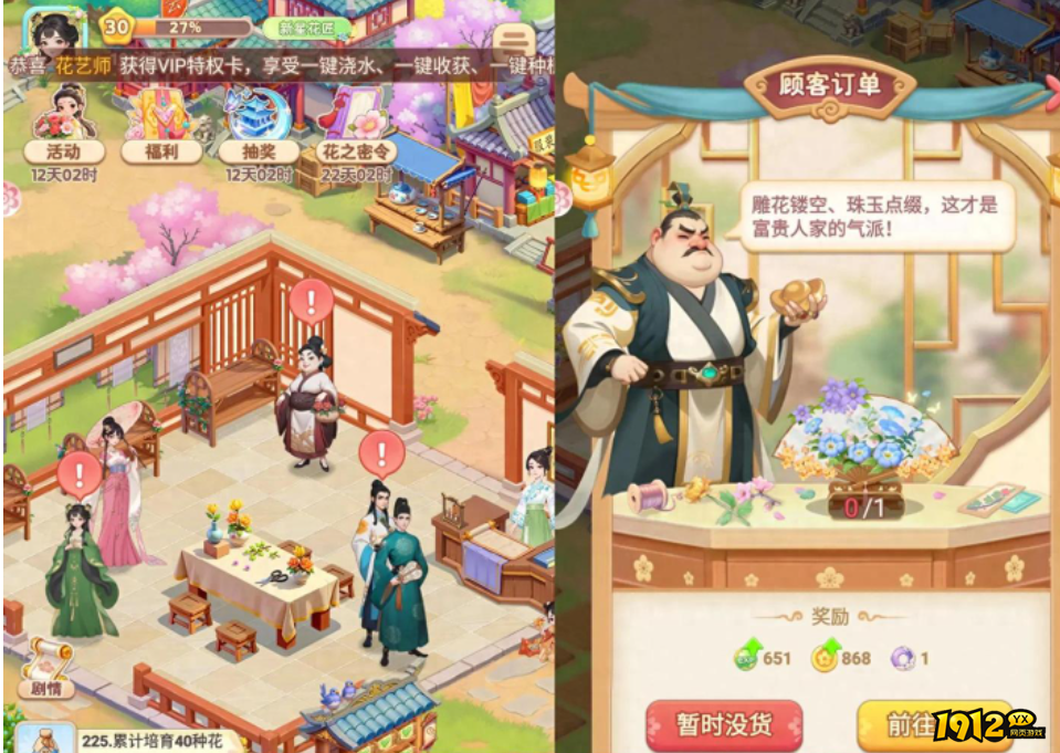 《我的花园世界》好玩吗 我的花园世界游戏简介 《我的花园世界》好玩吗 我的花园世界游戏简介