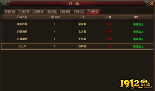 《霸者归来》门派如何创建 门派创建攻略