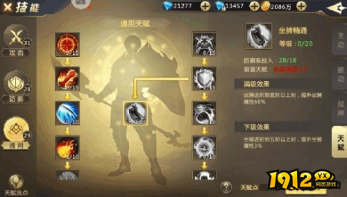 《我欲修真》平衡型天赋怎么加点 平衡型天赋加点攻略