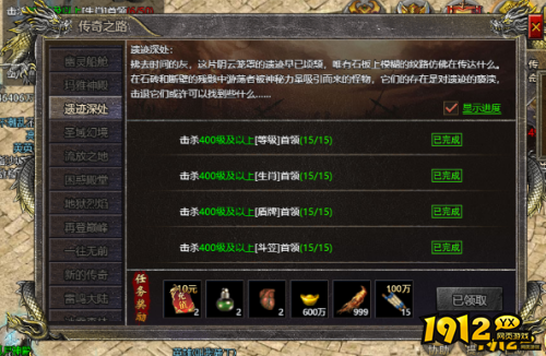 《新至尊传说》遗迹深处怎么玩 遗迹深处介绍