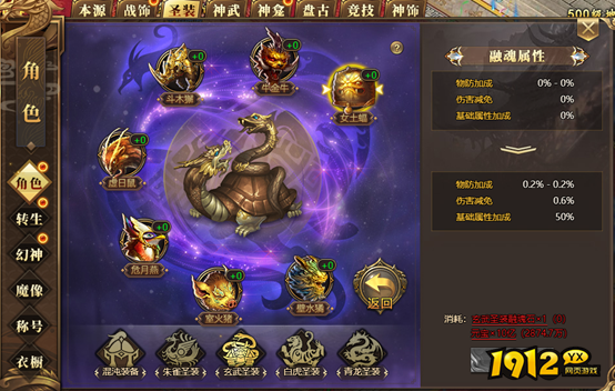 《玄兵骑战》2月27日更新公告 新增玄武融魂 《玄兵骑战》2月27日更新公告 新增玄武融魂