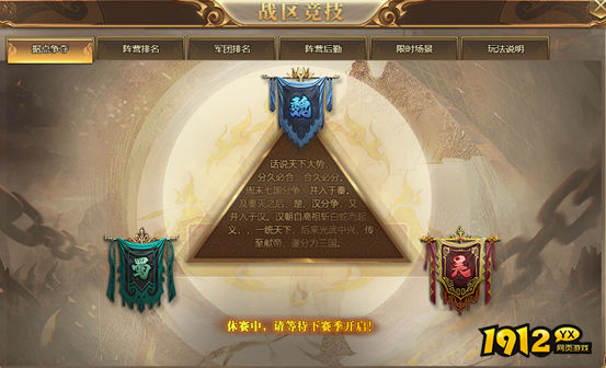 《玄兵骑战》2月27日更新公告 新增玄武融魂 《玄兵骑战》2月27日更新公告 新增玄武融魂