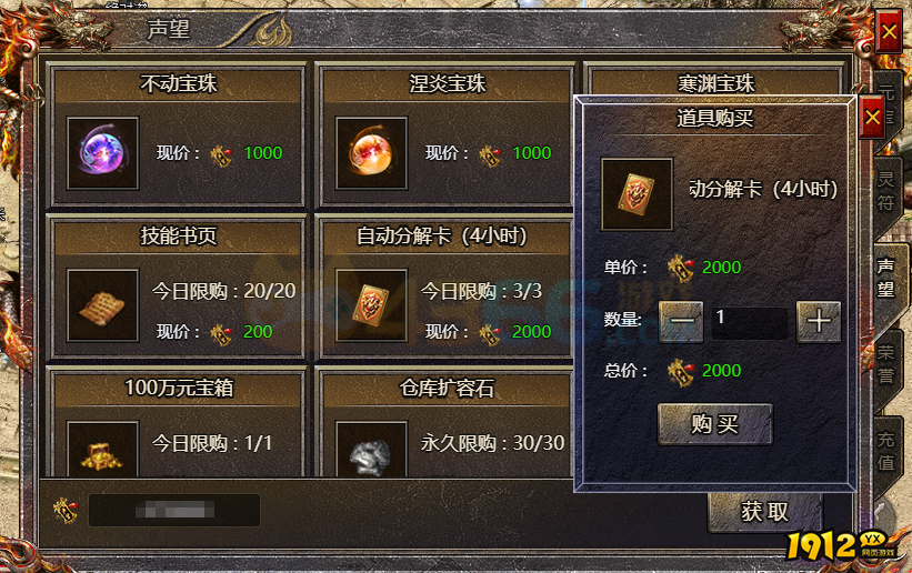  《传奇霸主》自动分解卡（4小时）用途与获取方法