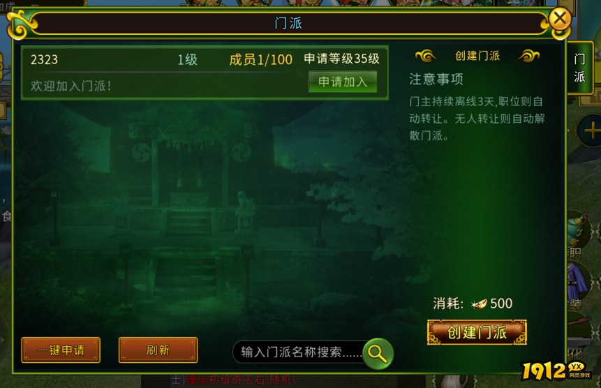  《全民江湖》门派全介绍 - 职业特色与选择指南