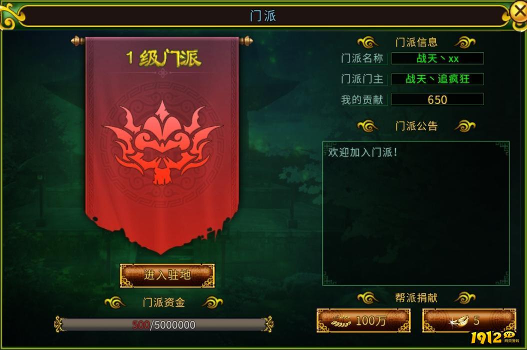  《全民江湖》门派全介绍 - 职业特色与选择指南