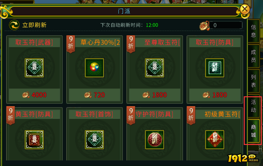  《全民江湖》门派全介绍 - 职业特色与选择指南