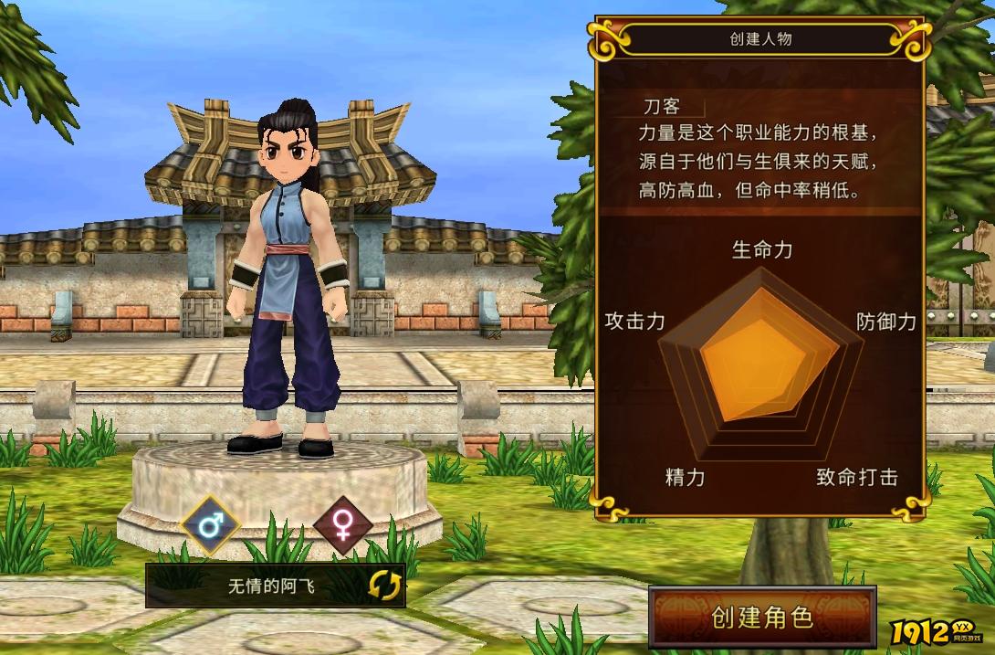 《全民江湖》刀客职业全解析 - 技能、定位与培养攻略