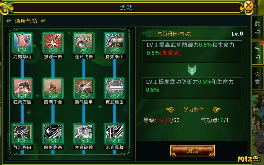 《全民江湖》刀客职业全解析 - 技能、定位与培养攻略