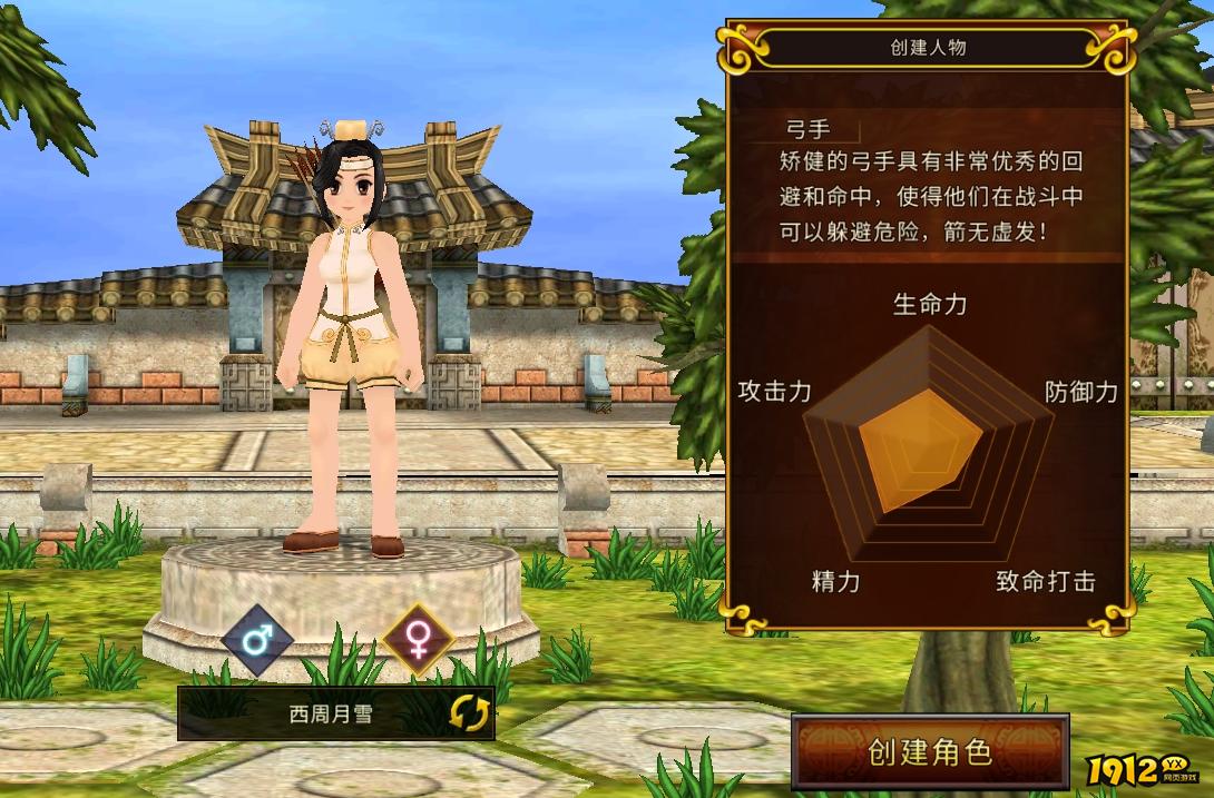 《全民江湖》弓手职业全解析 - 远程输出与生存技巧