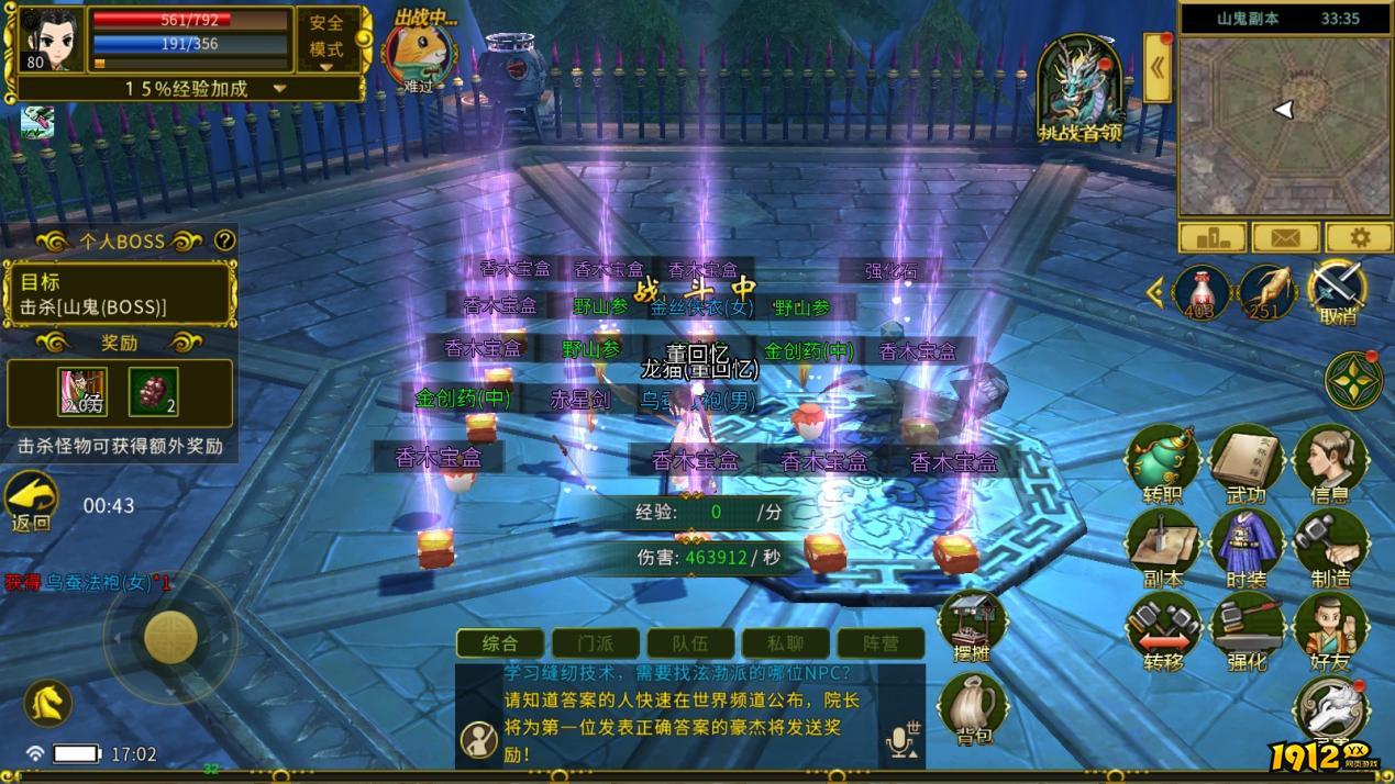 《全民江湖》神品装备全攻略 - 获取、强化与属性解析 《全民江湖》神品装备全攻略 - 获取、强化与属性解析