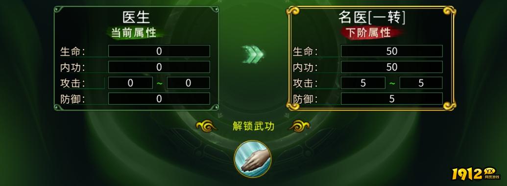 《全民江湖》医师职业全解析 - 治疗辅助与团队核心攻略