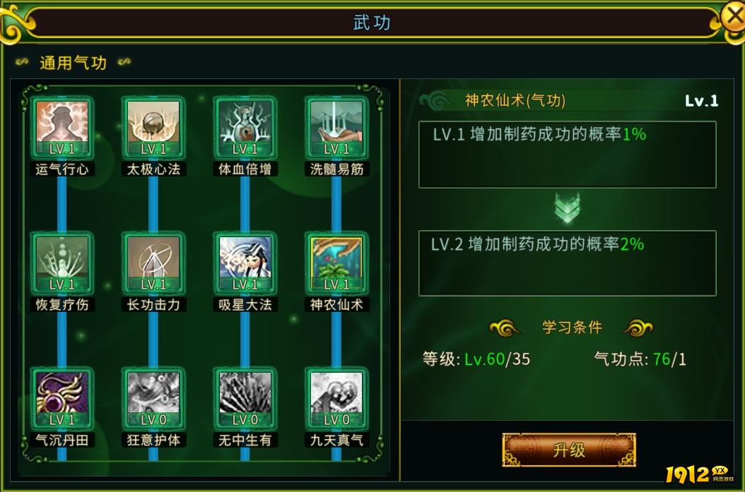 《全民江湖》医师职业全解析 - 治疗辅助与团队核心攻略