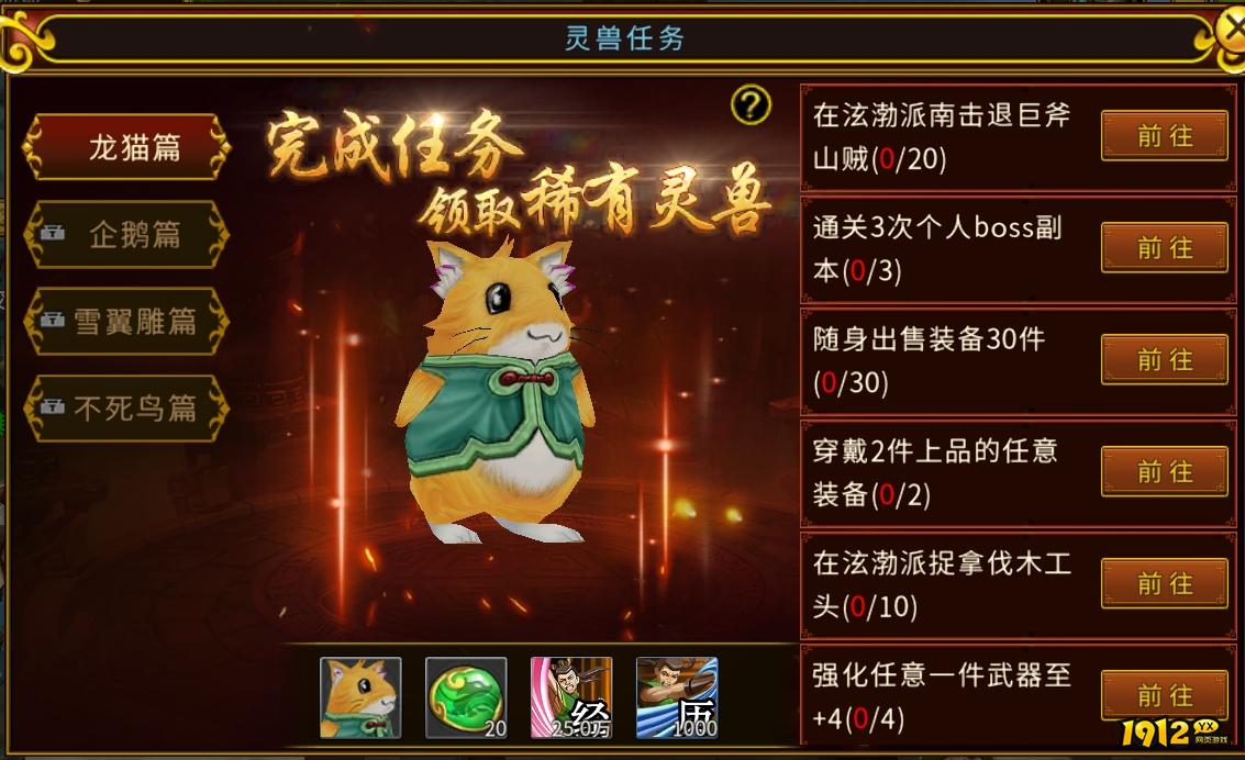 《全民江湖》灵兽系统全解析 - 获取、培养与战斗搭配指南 《全民江湖》灵兽系统全解析 - 获取、培养与战斗搭配指南