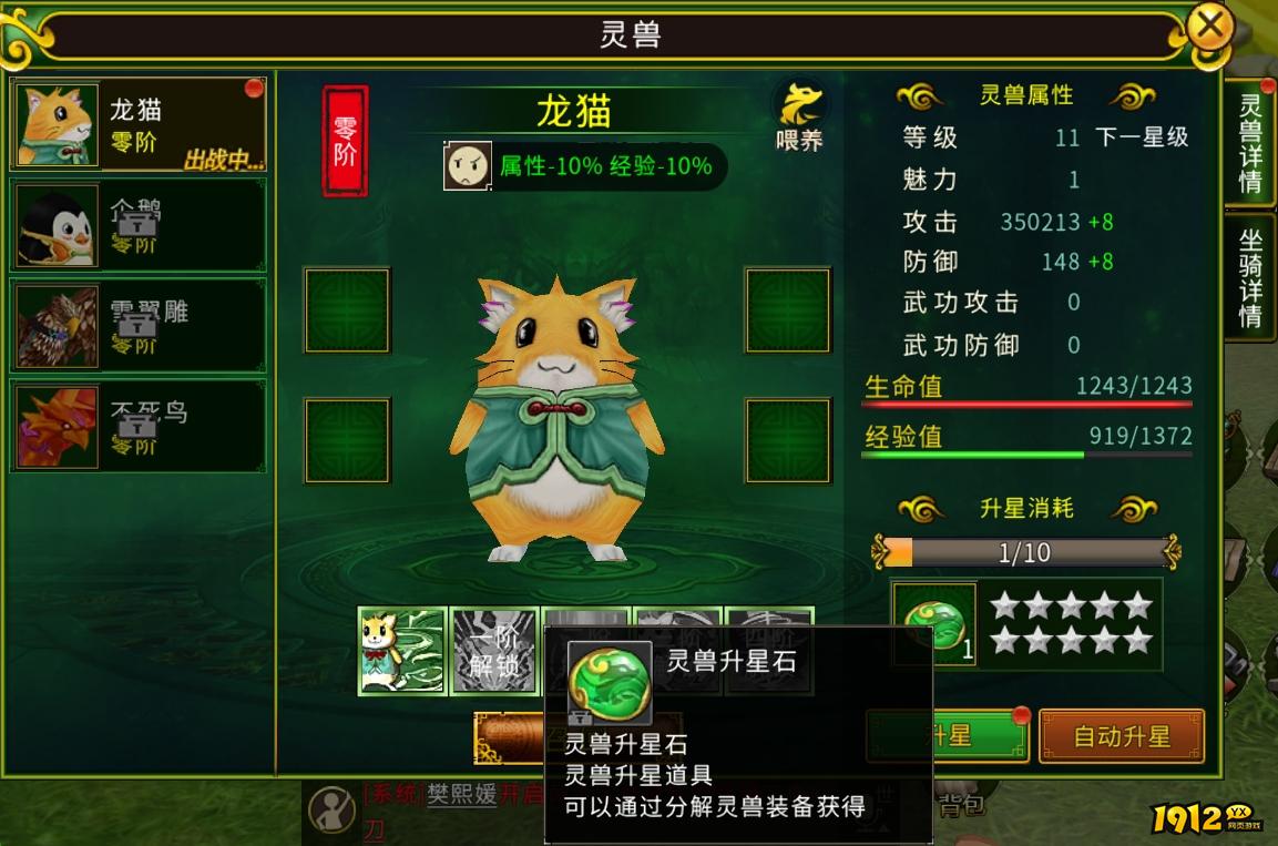 《全民江湖》灵兽系统全解析 - 获取、培养与战斗搭配指南 《全民江湖》灵兽系统全解析 - 获取、培养与战斗搭配指南