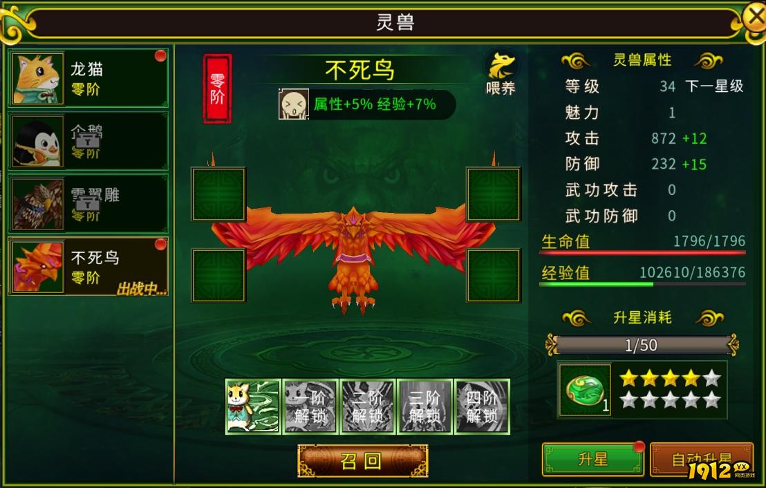 《全民江湖》灵兽系统全解析 - 获取、培养与战斗搭配指南 《全民江湖》灵兽系统全解析 - 获取、培养与战斗搭配指南