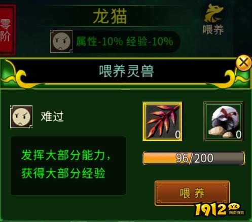 《全民江湖》灵兽系统全解析 - 获取、培养与战斗搭配指南 《全民江湖》灵兽系统全解析 - 获取、培养与战斗搭配指南