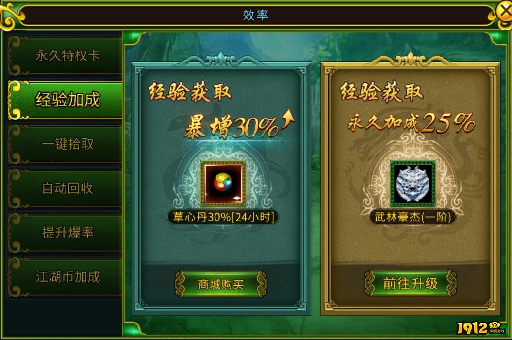 《全民江湖》升级赚钱双赢攻略 - 高效冲级与资源积累技巧