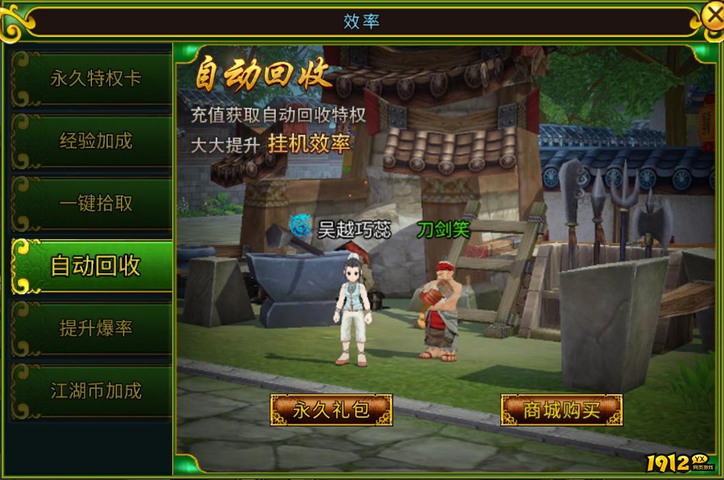 《全民江湖》升级赚钱双赢攻略 - 高效冲级与资源积累技巧