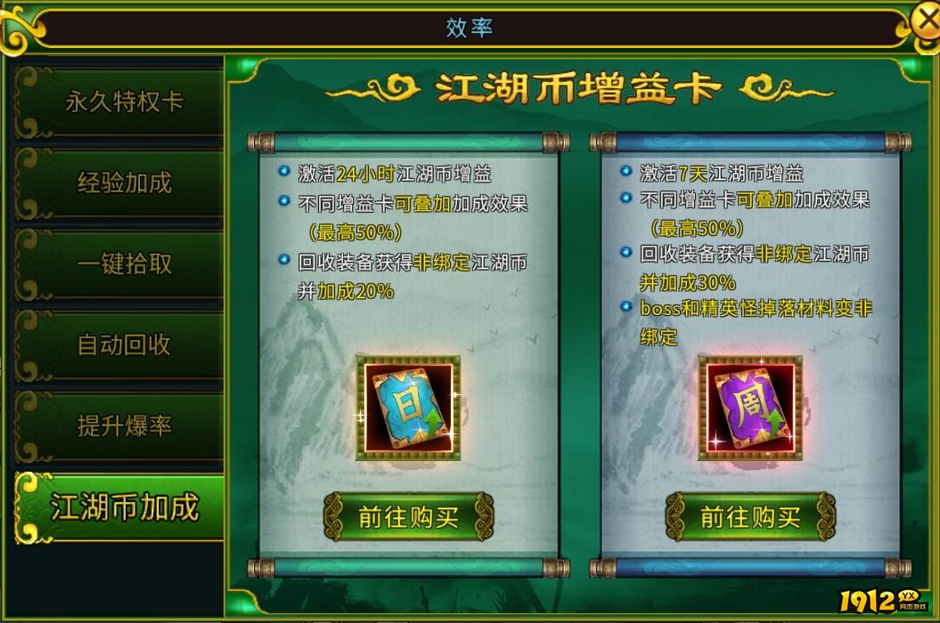 《全民江湖》升级赚钱双赢攻略 - 高效冲级与资源积累技巧