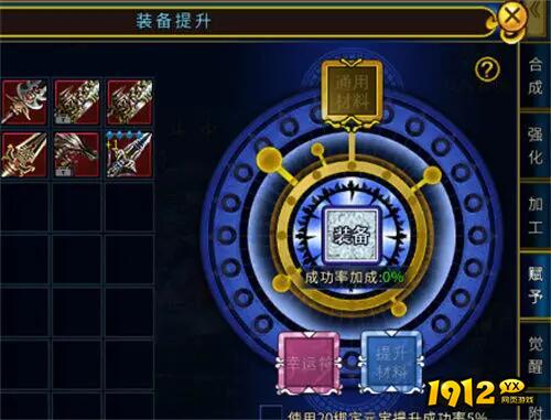 《全民江湖》赋予系统全攻略 - 装备进阶与属性提升终极指南