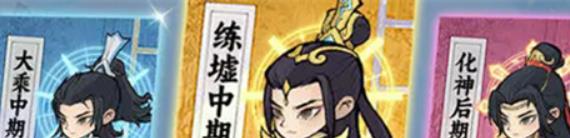 《神器传说》飞升仙界完美搭配指南:境界突破与战力提升策略 《神器传说》飞升仙界完美搭配指南:境界突破与战力提升策略