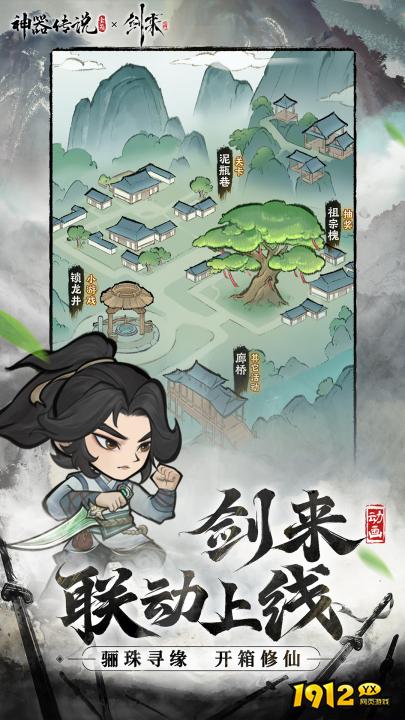 《神器传说》新手开服前两天终极攻略 - 快速冲级与资源积累