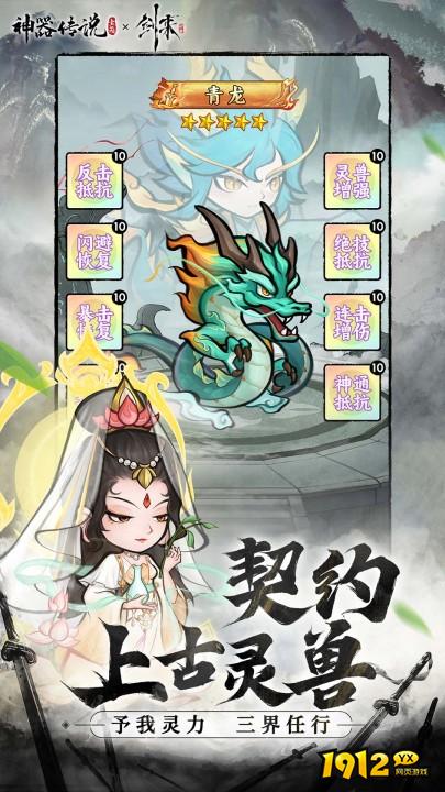 《神器传说》吸血流派终极攻略 - 生存与输出的完美平衡 《神器传说》吸血流派终极攻略 - 生存与输出的完美平衡