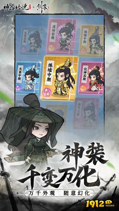 《神器传说》萌新平民攻略 - 零氪低耗高效成长指南 《神器传说》萌新平民攻略 - 零氪低耗高效成长指南