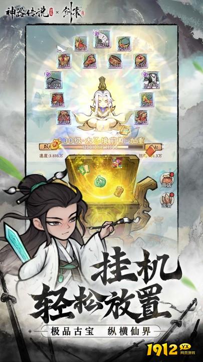 《神器传说》0氪飞升仙界全攻略 - 平民玩家逆袭终极指南