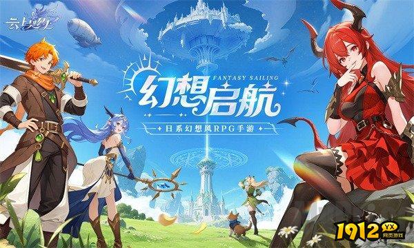 云上契约礼包码最新汇总 兑换码全部有效