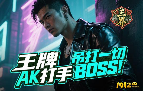 三界开服时间表2026—最新新区开服时间