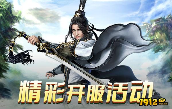 剑舞乾坤开服时间表2026—最新新区开服时间