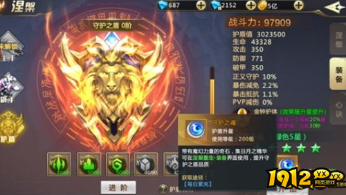 《我欲修真》守护之盾怎么玩 守护之盾介绍 《我欲修真》守护之盾怎么玩 守护之盾介绍