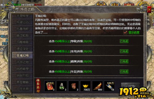 《新至尊传说》圣域幻境怎么玩 圣域幻境介绍 《新至尊传说》圣域幻境怎么玩 圣域幻境介绍