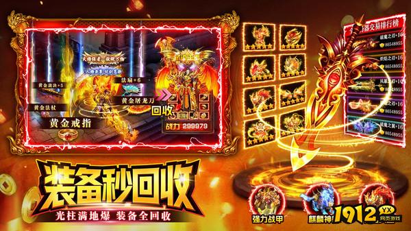 《战神域》好玩吗 战神域游戏简介