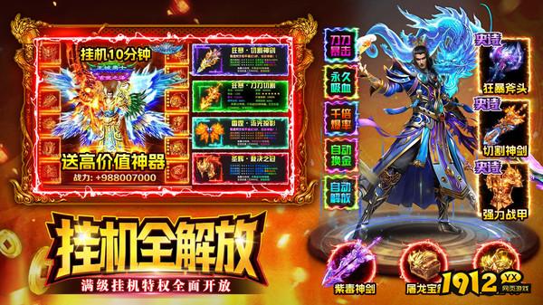 《战神域》好玩吗 战神域游戏简介