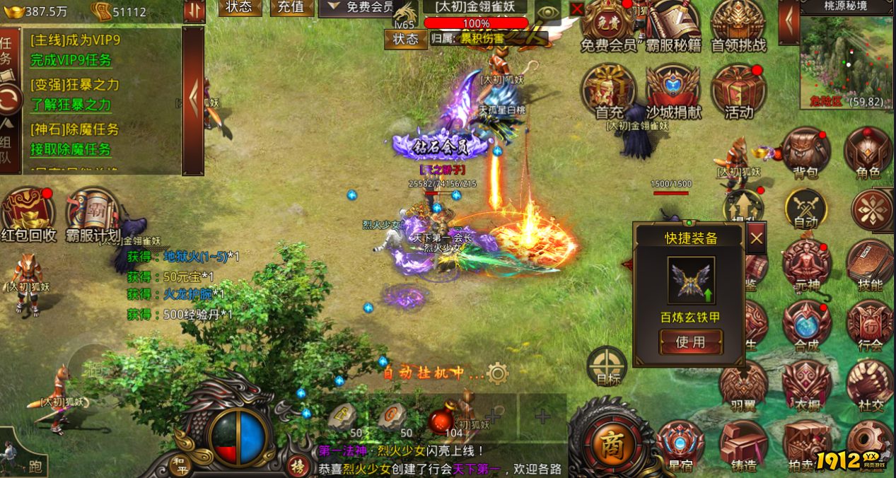 《战神域》打金体系全解：挂机玩家的完整收益闭环