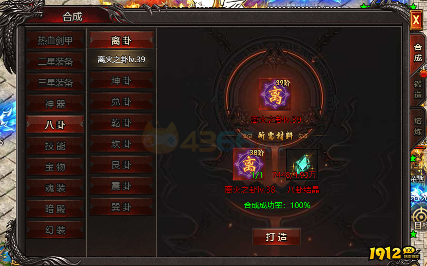 《帝王霸业》八卦系统加成详解与提升攻略 《帝王霸业》八卦系统加成详解与提升攻略