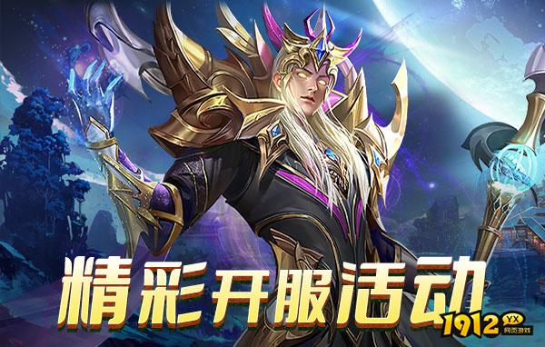 神域纪元折扣平台有哪些 怎么找到充值渠道