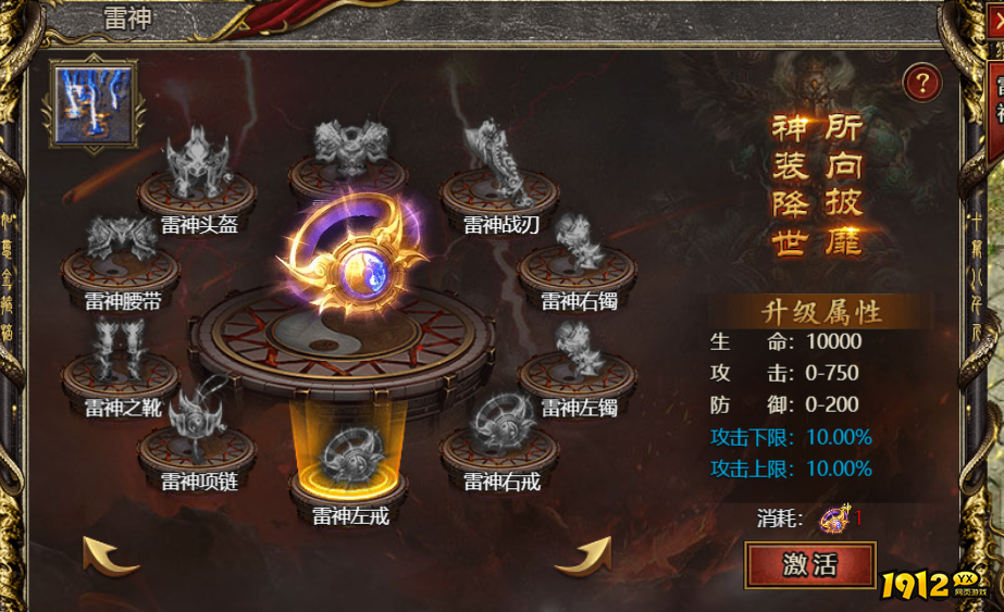 白蛇传奇雷神系统攻略 - 技能、升级与战斗策略详解 白蛇传奇雷神系统攻略 - 技能、升级与战斗策略详解