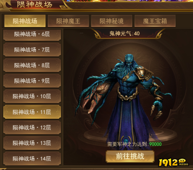 霸者天下殒神战场攻略 - 机制解析、阵容搭配与奖励速刷 霸者天下殒神战场攻略 - 机制解析、阵容搭配与奖励速刷