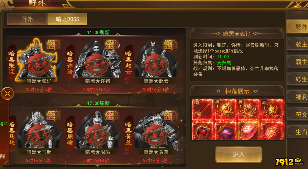 霸者天下暗之BOSS攻略 - 刷新机制、击杀技巧与奖励详解 霸者天下暗之BOSS攻略 - 刷新机制、击杀技巧与奖励详解