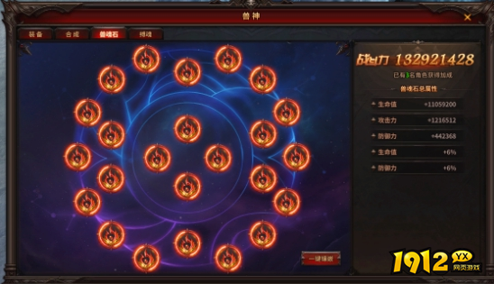 暗黑大天使兽神装备收集指南 - 获取途径、强化技巧与套装效果