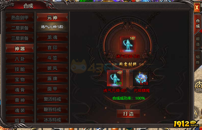 《帝王霸业》元神系统详解：获取方式与属性加成全攻略