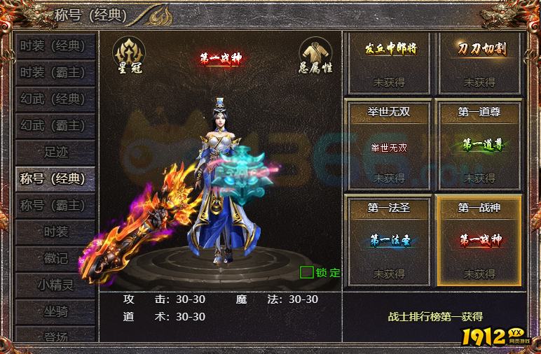 传奇霸主第一战神称号获取攻略 - 条件解析与战力飞跃指南 传奇霸主第一战神称号获取攻略 - 条件解析与战力飞跃指南