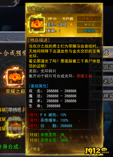 《天尊传奇》荣耀之光称号获取攻略 - 荣耀值积累与巅峰对决指南