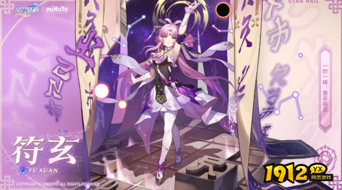 崩坏：星穹铁道符玄角色背景故事是什么 崩坏：星穹铁道符玄角色背景故事介绍