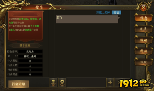 《战无止境》行会系统 行会系统玩法介绍 《战无止境》行会系统 行会系统玩法介绍